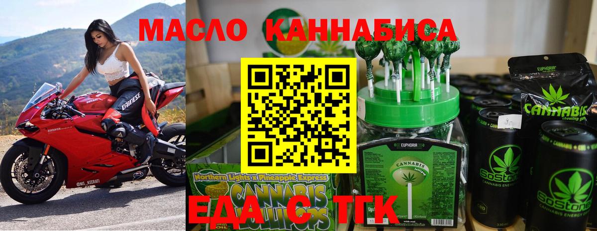 Canna-Cookies конопля  Вход с VPN  Кемерово 