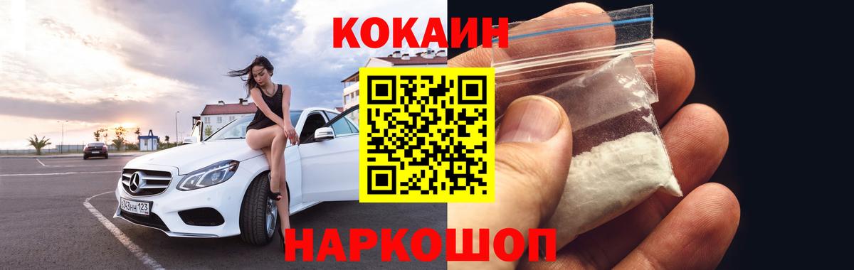 Кемерово  Cocaine Колумбийский  Cocaine  COCAIN Боливия  Вход с VPN 