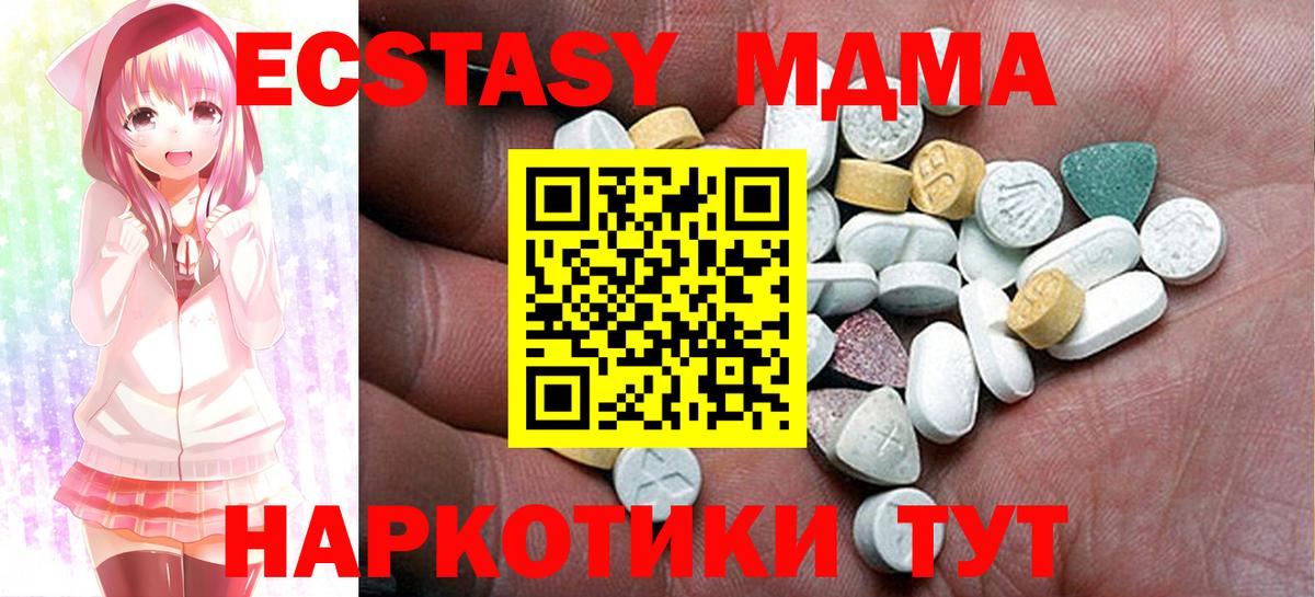 ЭКСТАЗИ XTC  Экстази MDMA  ЭКСТАЗИ  Кемерово  Вход с VPN 