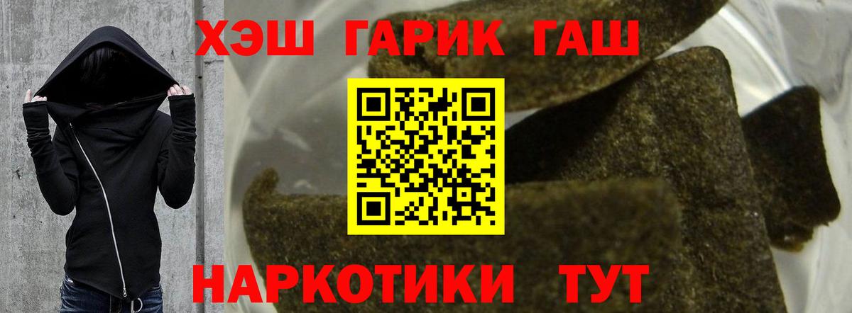 ГАШ гашик  цена наркотик  Кемерово  Вход с VPN  ГАШ ice o lator 