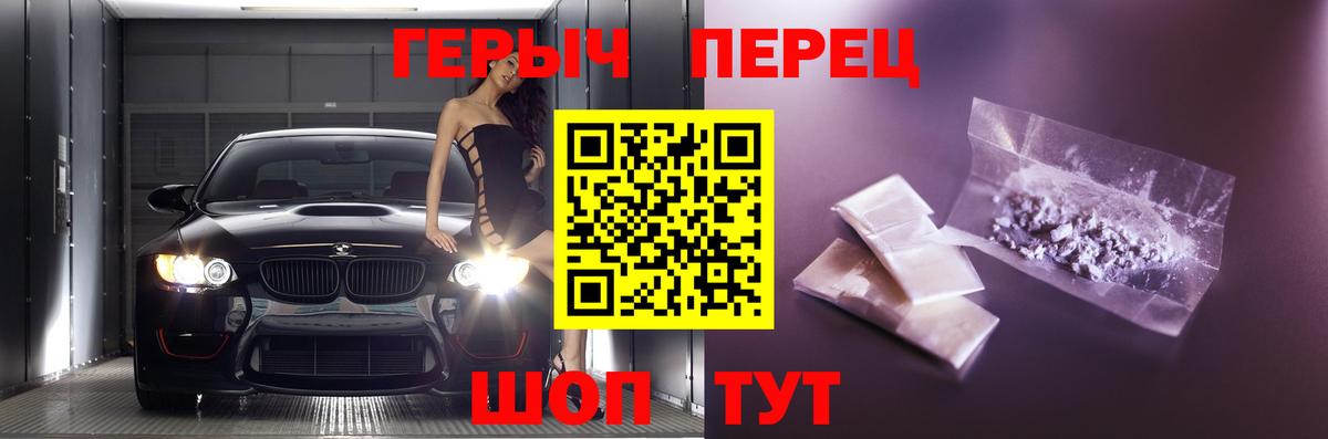 Кемерово  ГЕРОИН VHQ  ГЕРОИН  Вход с VPN 