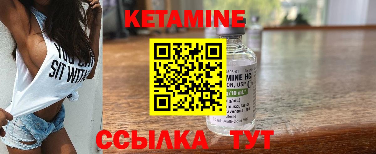 КЕТАМИН ketamine  Вход с VPN  КЕТАМИН VHQ  Кемерово 