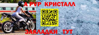 spice Краснознаменск