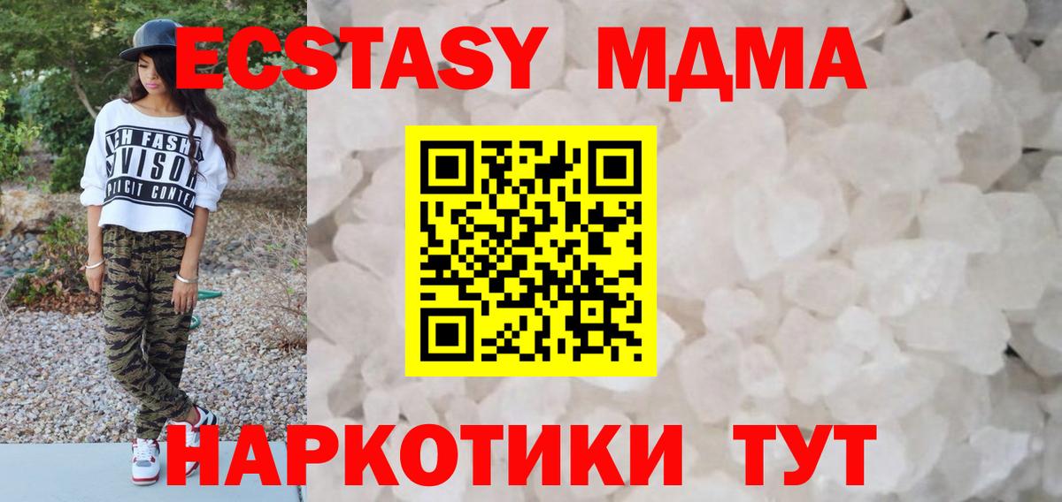 MDMA  MDMA молли  МДМА Molly  Вход с VPN  Кемерово 