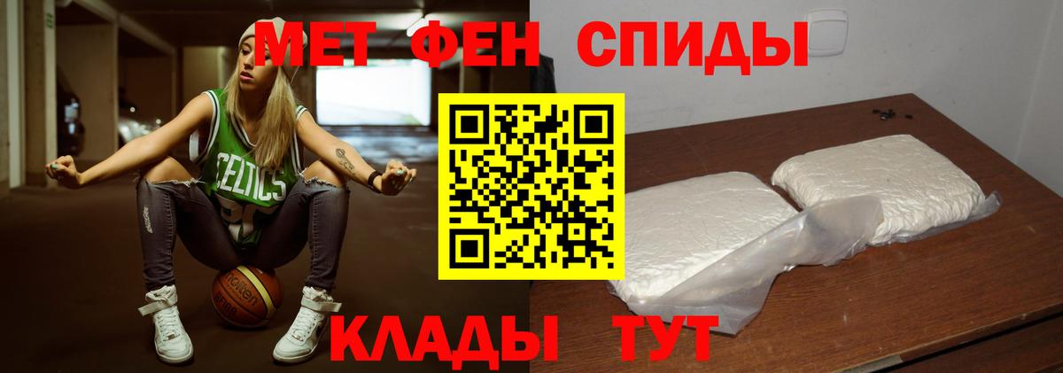 Метамфетамин витя Кемерово