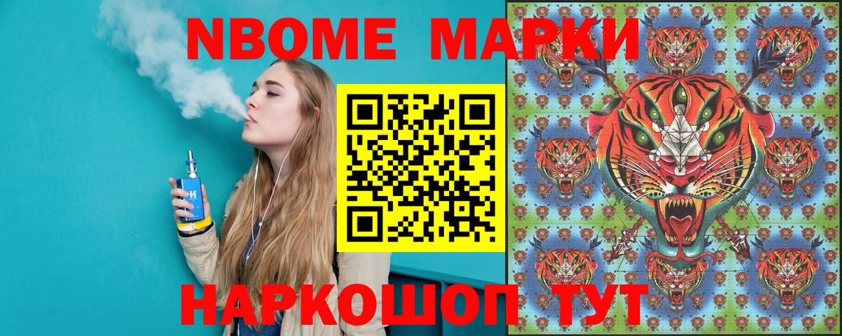 Кемерово  Марки 25I-NBOMe 1,8мг  Вход с VPN 