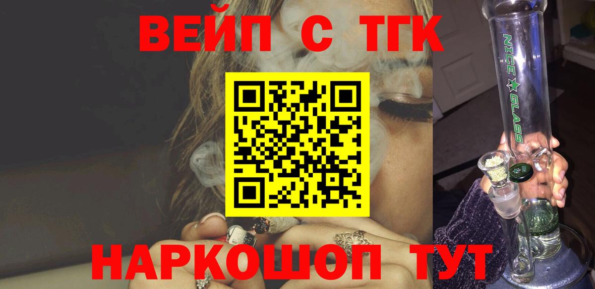 Дистиллят ТГК вейп Кемерово