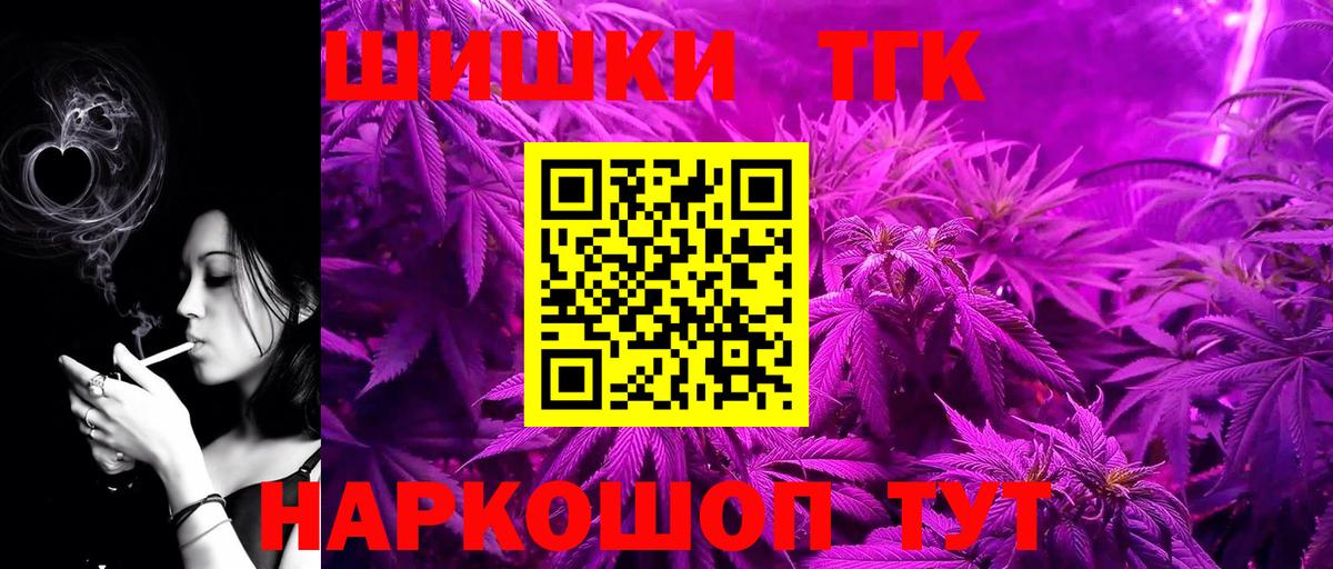 Бошки Шишки сатива  Марихуана Bruce Banner  Вход с VPN  Кемерово 
